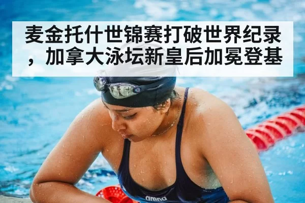 female swimmer training